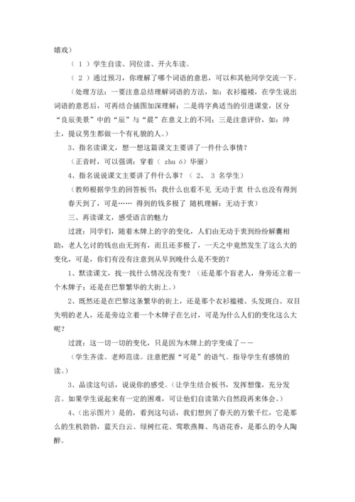 语言的魅力教案合集5篇.docx