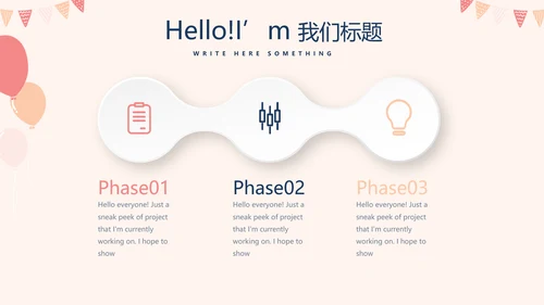 公司周年庆ppt模板活动策划公司介绍