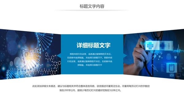 医学研究科技医疗研究分析讲座宣传动态PPT模板