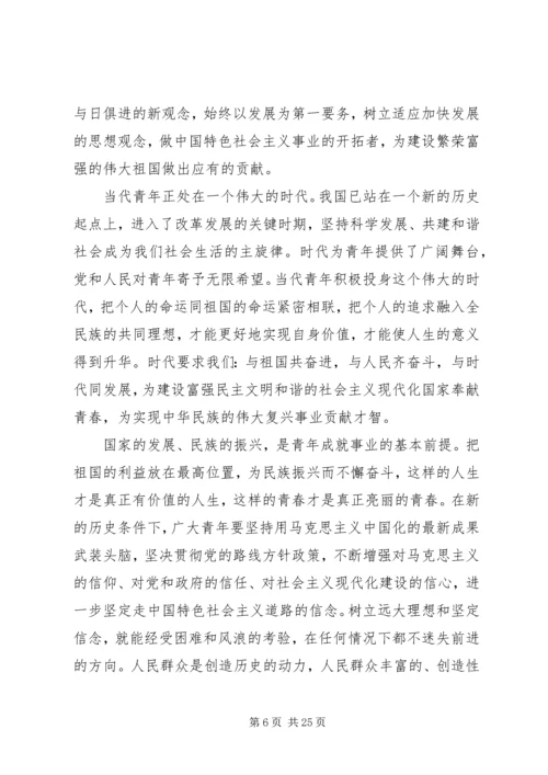思想汇报六月份_1.docx
