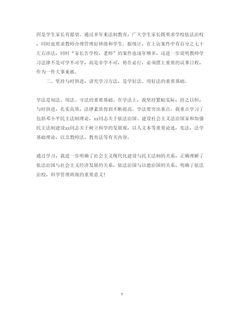 精编教师学习法制心得体会范文3篇.docx