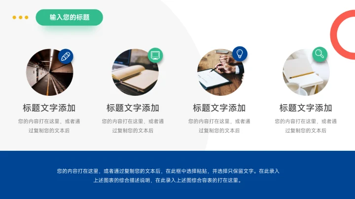 插画风简洁高校招生宣传PPT模板