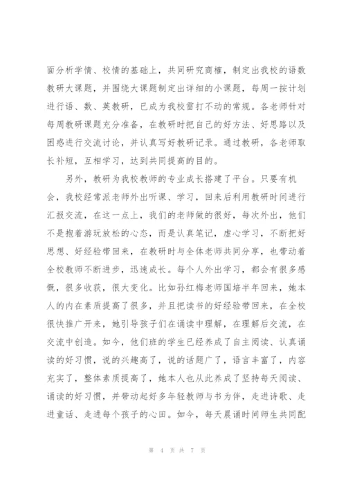 小学教学常规工作汇报范本.docx