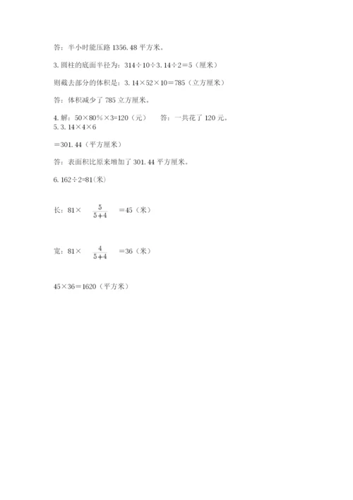 沪教版数学六年级下册期末检测试题附答案（达标题）.docx