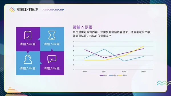 渐变科技你好年度述职新年工作计划PPT模板