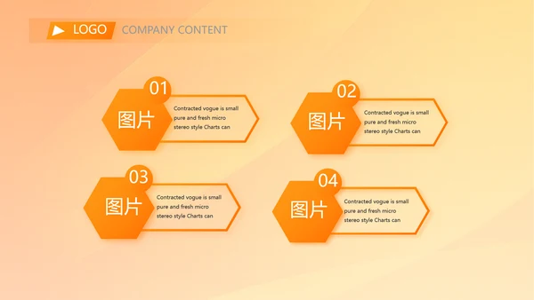 橙色创意篮球比赛篮球运动灌篮PPT