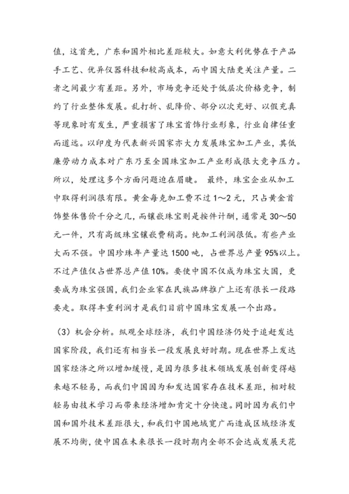 网站推广专项方案专业策划书.docx