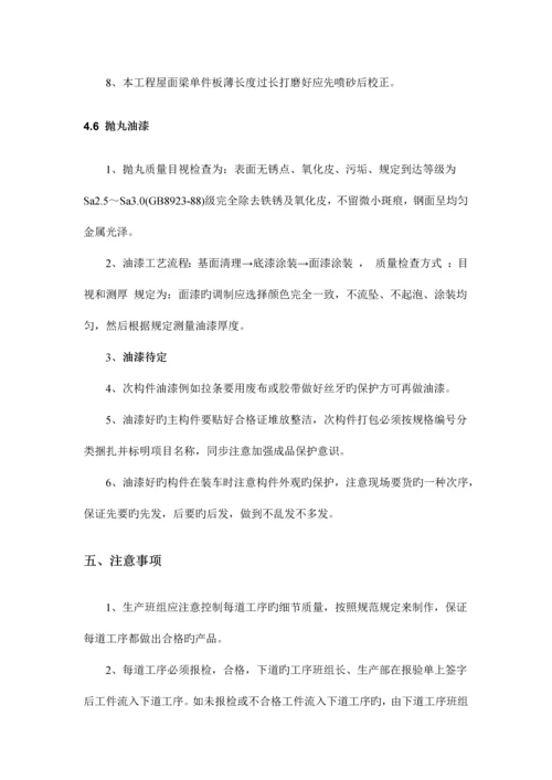 质量控制计划书.docx