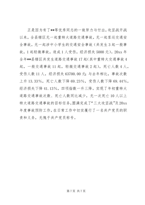 优秀办公室主任事迹材料 (2).docx