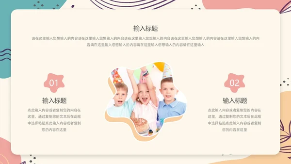 莫兰迪简约风生日祝福PPT模板