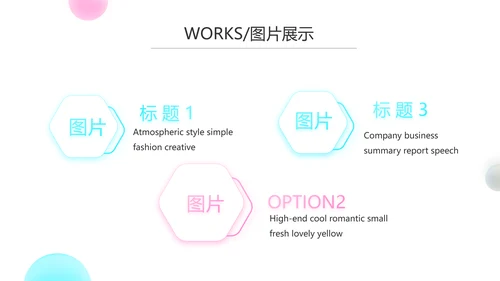 简约公司产品介绍宣传图片展示PPT动态模板