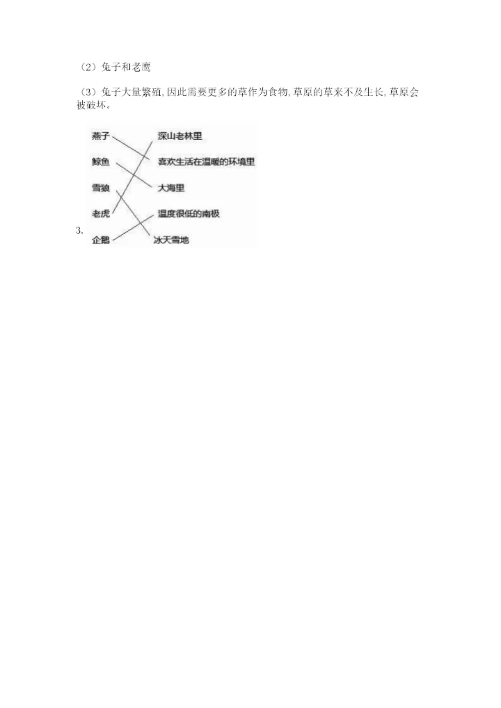 教科版五年级下册科学第一单元《生物与环境》测试卷（必刷）.docx