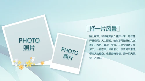 致敬八一建军节部队军事动态PPT