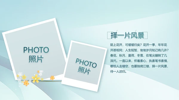 致敬八一建军节部队军事动态PPT