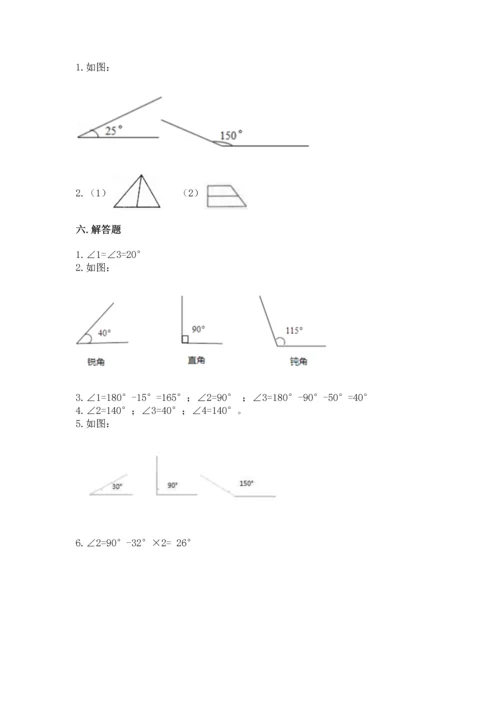 北京版四年级上册数学第四单元 线与角 测试卷附完整答案【有一套】.docx