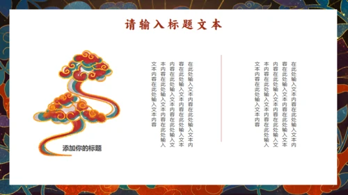 甘肃敦煌介绍国潮风通用PPT模板