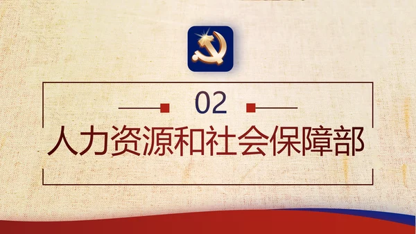 复古大气党建经济下半年这么干工作总结PPT