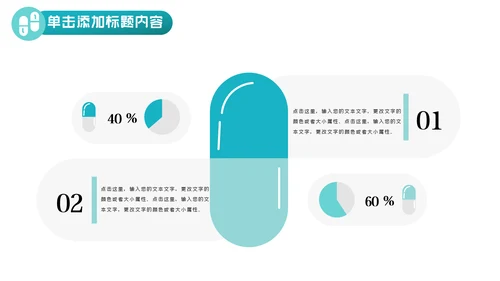 简约医疗医学工作汇报动态PPT模板