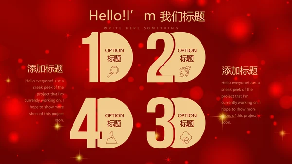 红色喜庆圣诞节活动策划平安夜活动策划PPT