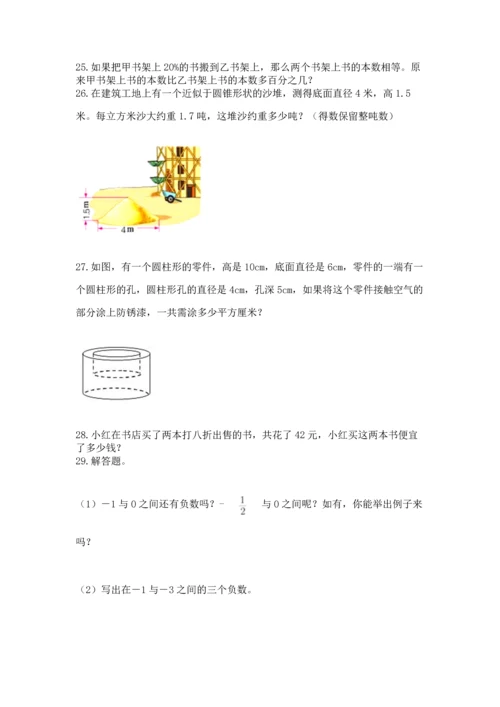 六年级小升初数学解决问题50道（原创题）.docx