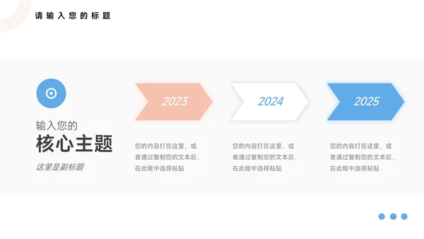 红蓝简洁双色宠物健康护理PPT模板