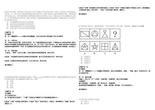 2023年贵州公务员考试454历年高频考点试卷3套集合含答案解析