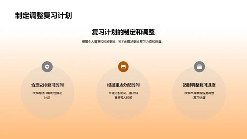 走进四年级复习