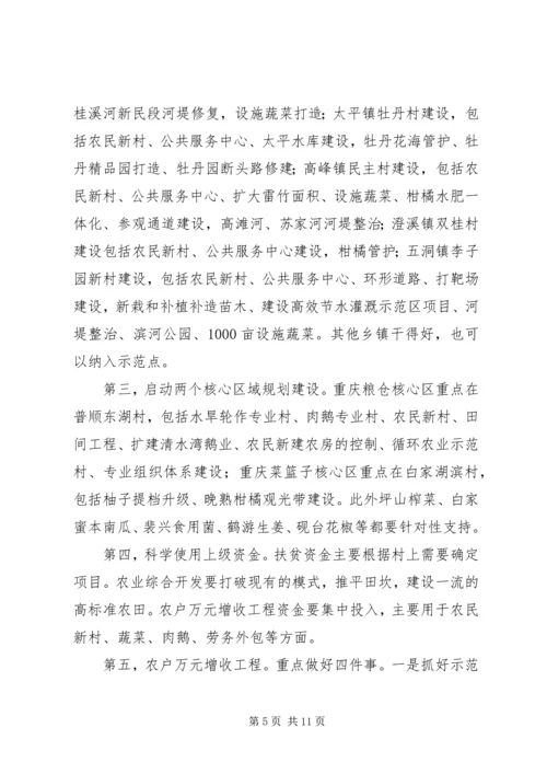 副县长在分管部门半年“回头看”工作会议上的讲话(摘要).docx