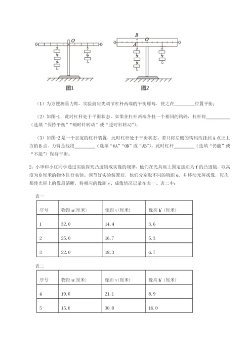 小卷练透北京市西城区育才学校物理八年级下册期末考试定向攻克试卷.docx