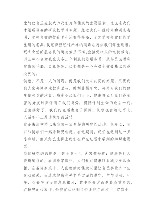 学习个人心得感想范文.docx