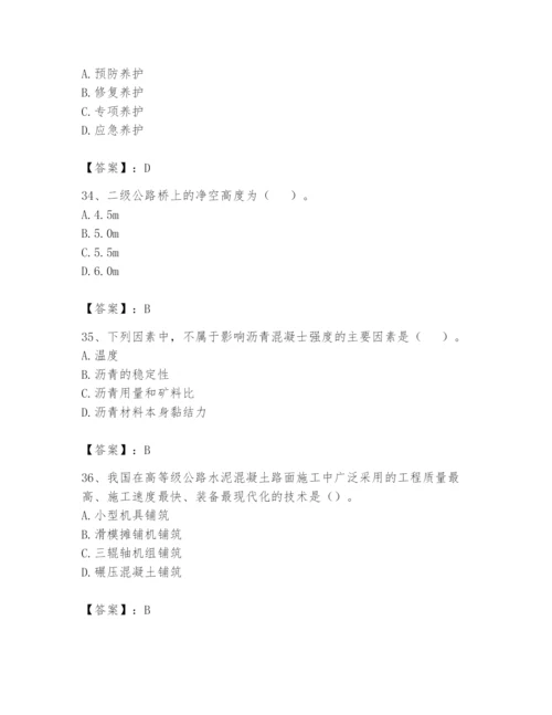 2024年一级造价师之建设工程技术与计量（交通）题库精品（易错题）.docx