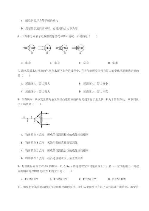 专题对点练习湖南湘潭市电机子弟中学物理八年级下册期末考试同步练习试卷（含答案详解）.docx