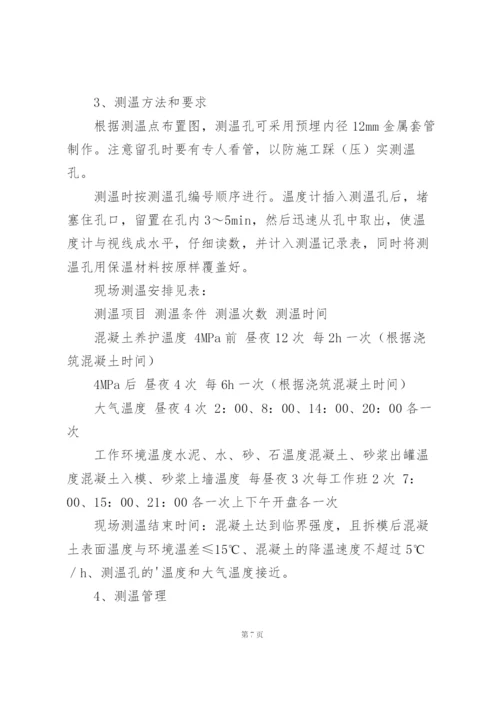 施工方案范文集合7篇.docx