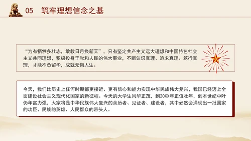 新时代深刻认识中国特色社会主义党课ppt