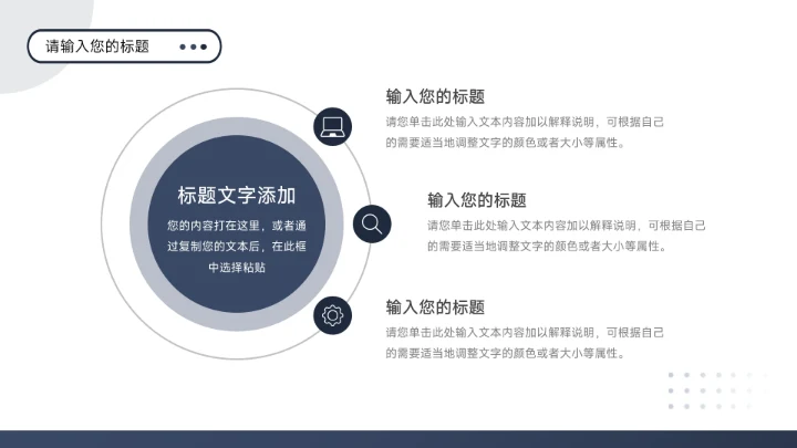 蓝色高端沉稳市场调研分析PPT模板