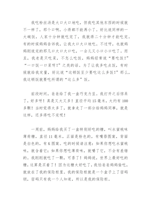 美食达人作文500字【推荐3篇】.docx