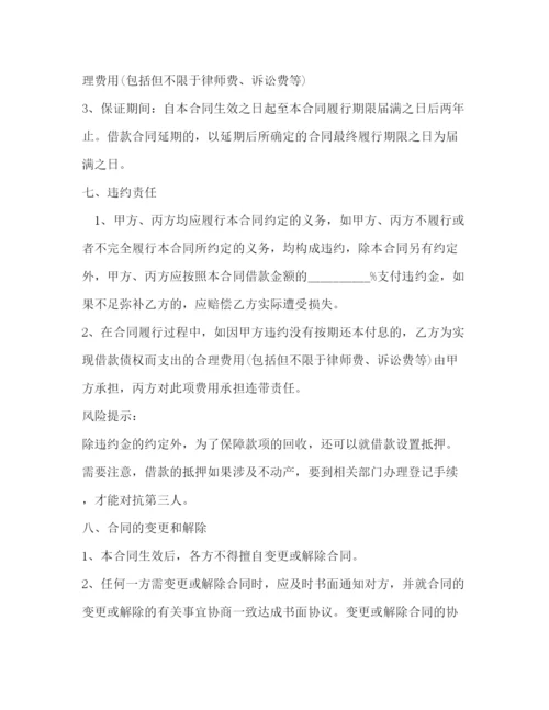 2023年高利贷借款合同模板.docx