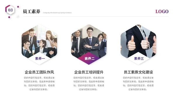 简约科技风公司介绍企业介绍公司简介企业宣传产品介绍ppt模板