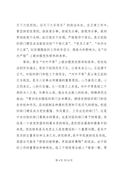 加强党性修养演讲稿-如何加强个人党性修养.docx