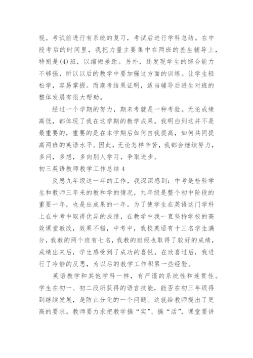 初三英语教师教学工作总结.docx