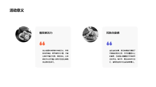 橙色插画扁平风端午节活动PPT案例