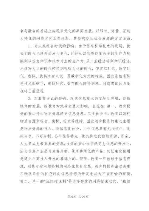 谈谈社会发展与自然资源的关系[5篇范文].docx