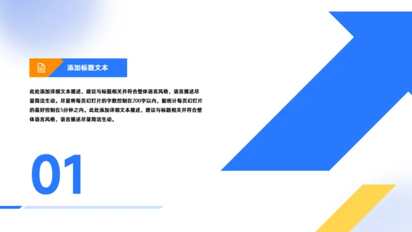 下半年工作计划商务通用PPT模板