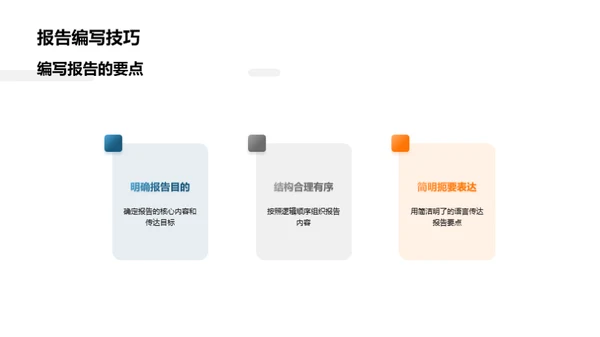 办公利器新应用