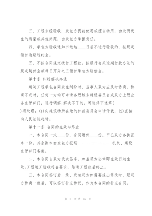 个人工程承包协议书简单5篇.docx