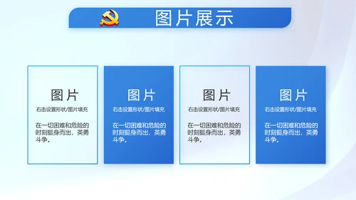 蓝色党建党支部年年终总结学习教育PPT