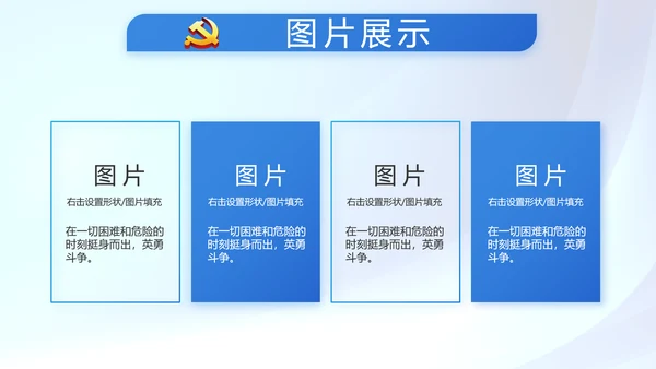 蓝色党建党支部年年终总结学习教育PPT