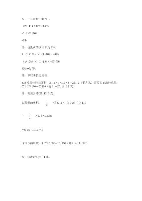 北师大版六年级数学下学期期末测试题含答案（名师推荐）.docx