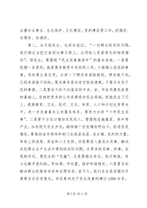 县委书记全县上半年经济分析会议讲话稿.docx