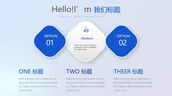 金融投资理财行业通用PPT动态模板